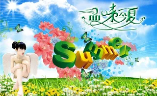 品味今夏图片