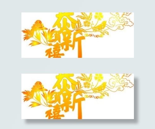 恭贺新禧艺术字体矢量图ai矢量模版下载