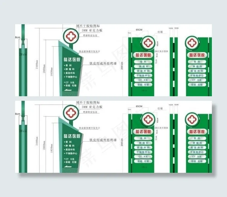 医院指示牌图片cdr矢量模版下载