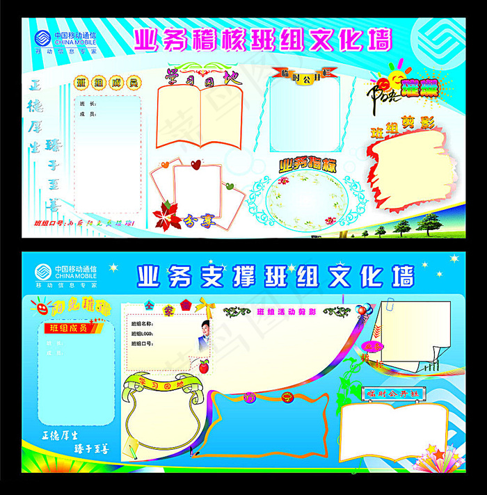 移动展板设计cdr矢量模版下载