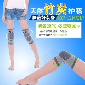 竹炭护膝促销