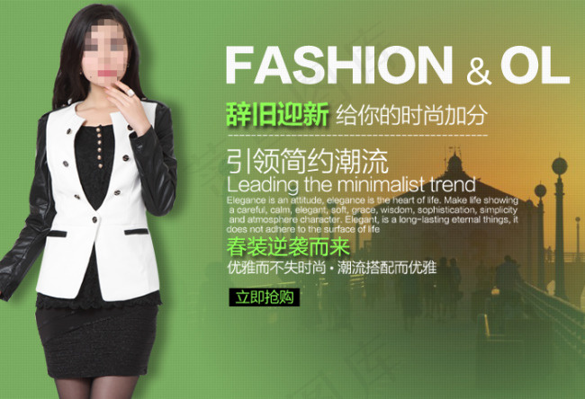 淘宝时尚女装促销海报psd模版下载