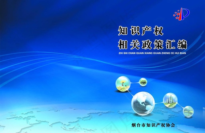 汇编封皮图片(3591X2528(DPI:300))psd模版下载