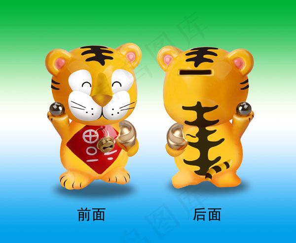 卡通老虎psd素材psd模版下载