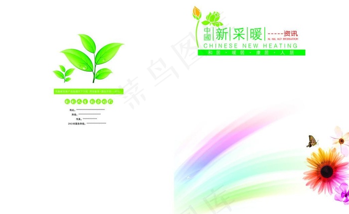 清新典雅 杂志封面图片