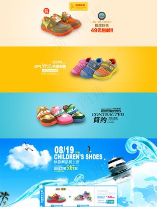 淘宝童款女鞋店铺首页大图海报