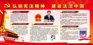 12月4日国家宪法日