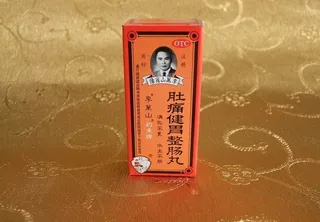 肚痛健胃整肠丸图片