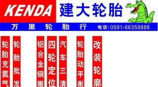 万里轮胎行长安店图片