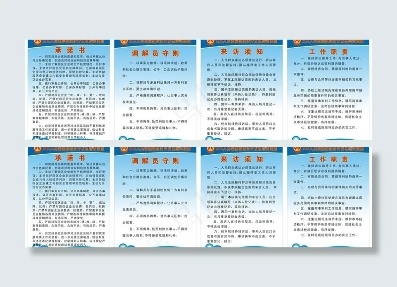 法院制度牌 制度牌图片cdr矢量模版下载