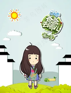 爸爸去哪儿 第二季 Grace图片