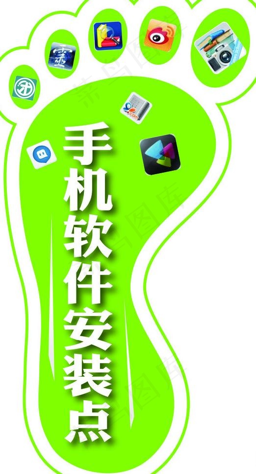 脚印图片ai矢量模版下载