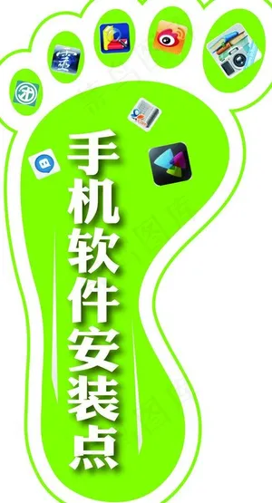 脚印图片