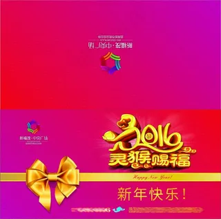 2016猴年素材、2016新春素材