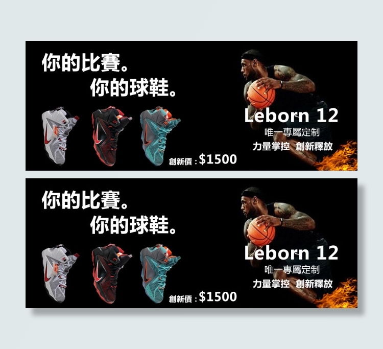 詹姆斯12代篮球鞋