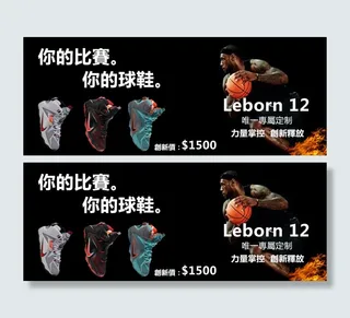 詹姆斯12代篮球鞋