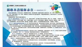 走进2015图片