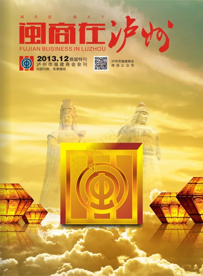 商会封面设计(420X285)cdr矢量模版下载