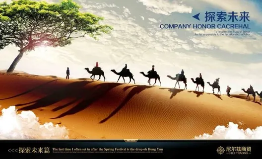 企业文化 企业文化