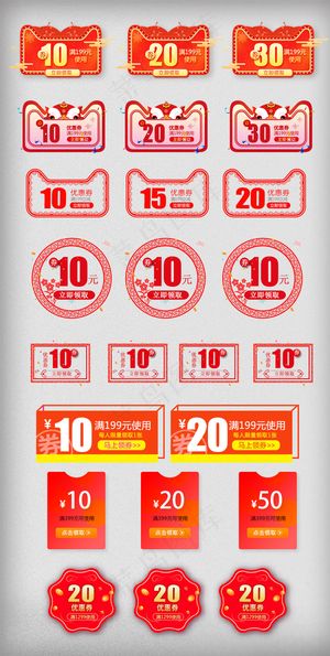 新2018春年货节促销优惠券过年