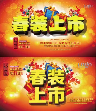 五一低价促销海报