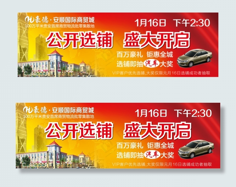 选铺开盘背景板ai矢量模版下载