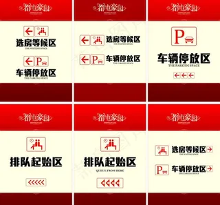 指示牌公共场合图片