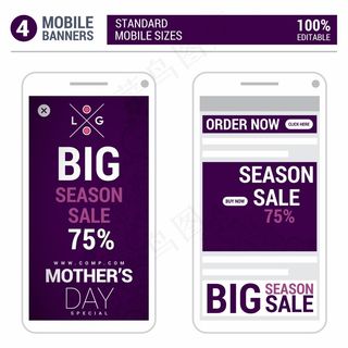 紫母亲节手机广告