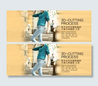 女装东方3D立体裁剪