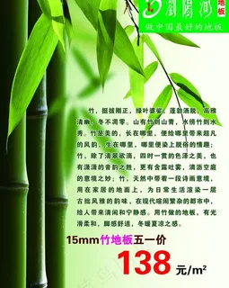 浏阳河地板图片