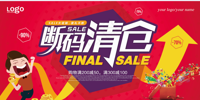 横版 断码清仓 红色