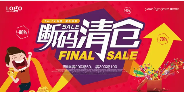 横版 断码清仓 红色 横版 断码清仓 红色