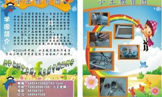 教育宣传海报背景图片