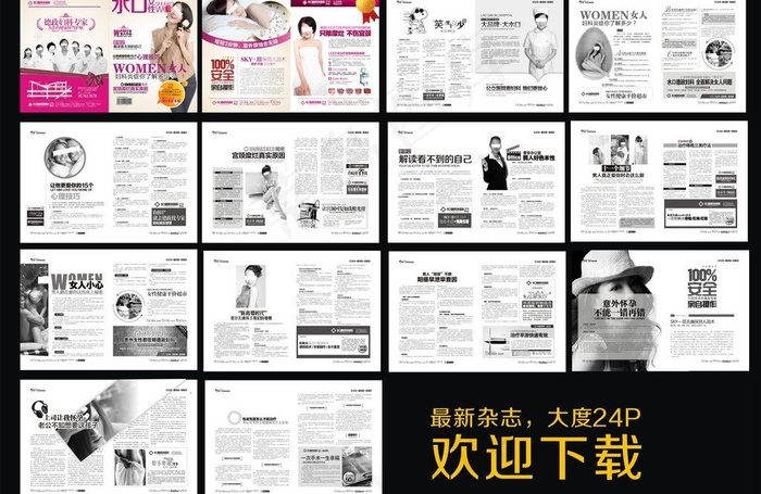最新杂志图片(426X291)cdr矢量模版下载