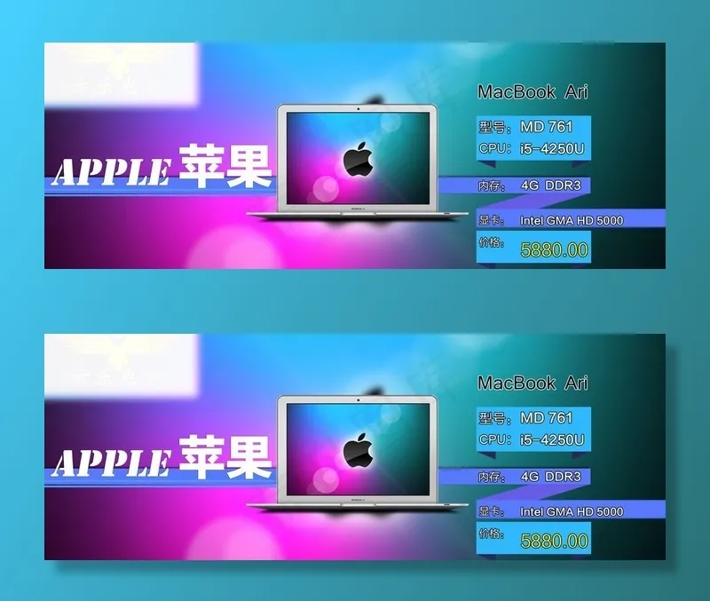 淘宝活动图psd模版下载