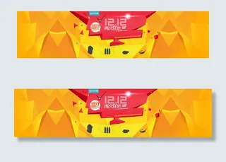 淘宝天猫双十二狂欢倒计时海报图片