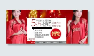 复古女装促销海报图