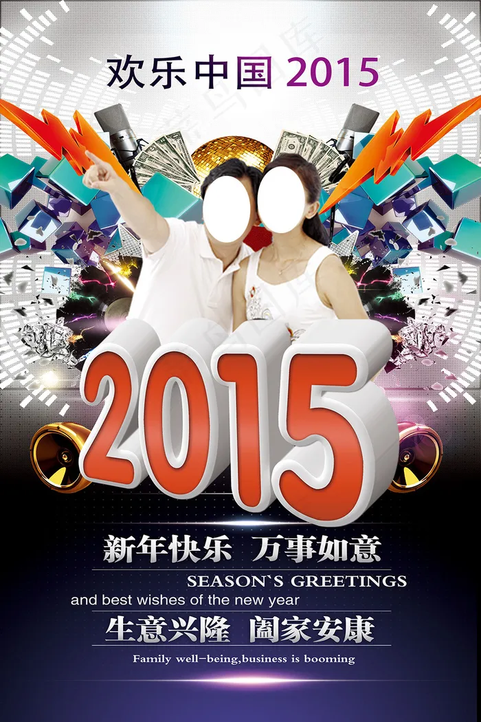 2015年新年超市商场促销海报(3543X5315(DPI:150))psd模版下载