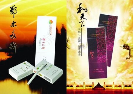 高档香烟画册图片