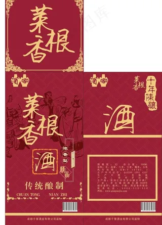 酒包装图片