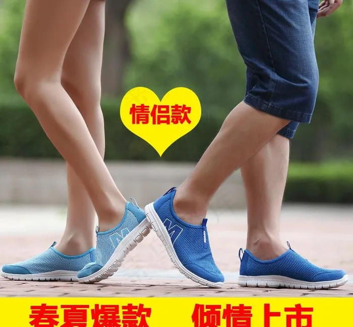 透气鞋海报图片psd模版下载