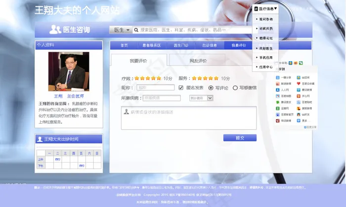 患者服务区网页PC交互设计高清ps...psd模版下载