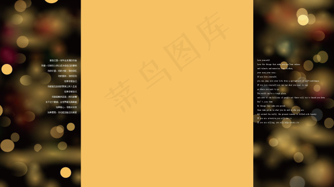 质感光斑淘宝1920固定背景psd模版下载