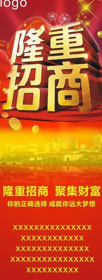 招商展架图片cdr矢量模版下载
