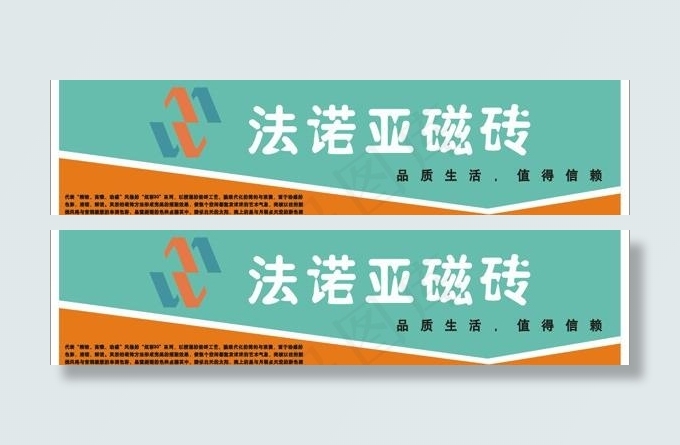 法诺亚瓷砖图片cdr矢量模版下载