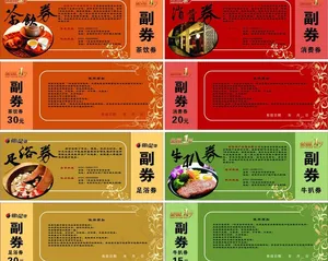 优惠券图片