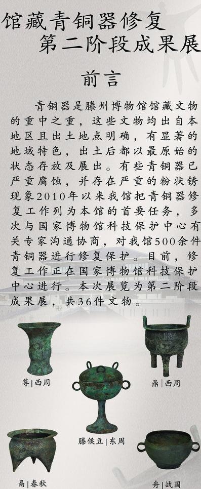 博物馆宣传x展架图片(3150X7087(DPI:100))psd模版下载