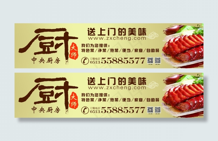 厨大师户外宣传喷绘布展板psd模版下载