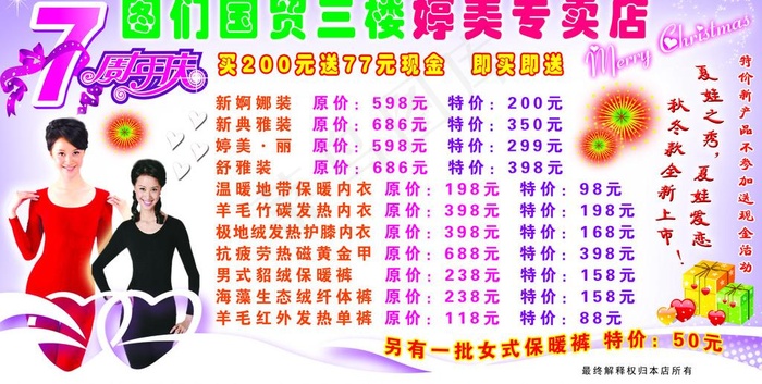 婷美图片psd模版下载