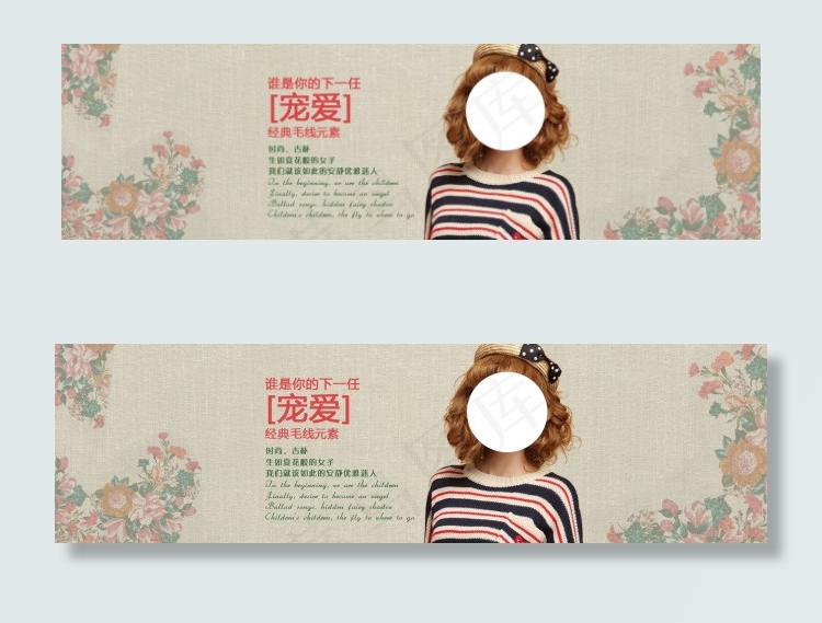 森女女装海报psd模版下载